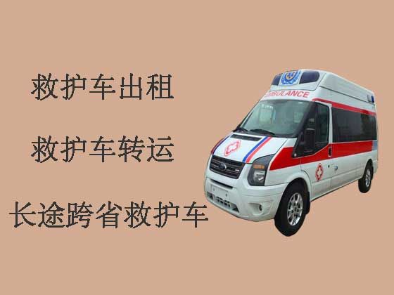 乐山救护车出租转运|救护车转院接送病人